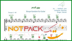 نت گیتار بوی گندم داریوش