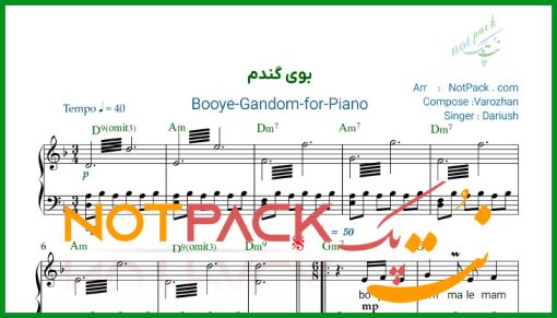 نت پیانو بوی گندم داریوش