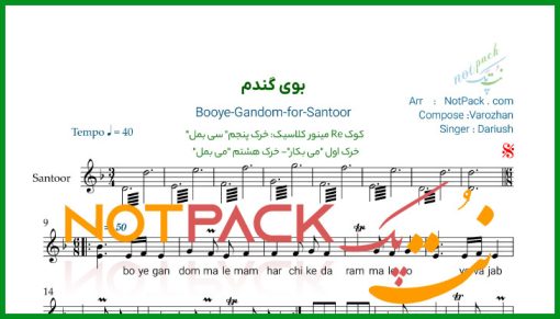 نت سنتور بوی گندم داریوش