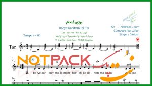 نت تار بوی گندم داریوش