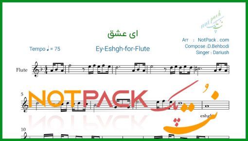 نت فلوت ای عشق داریوش