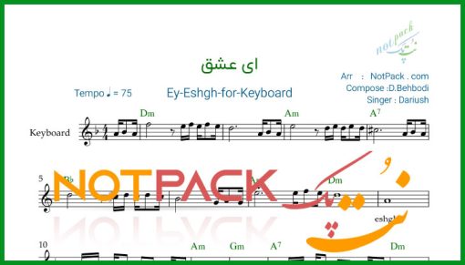 نت کیبورد ای عشق داریوش