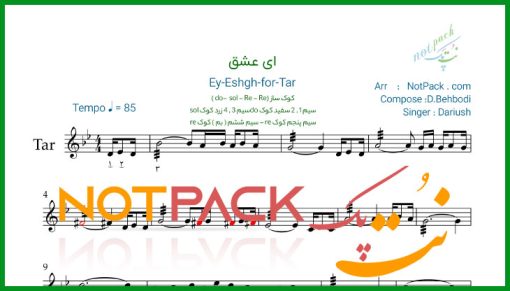 نت تار ای عشق داریوش