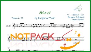 نت ویولن ای عشق داریوش