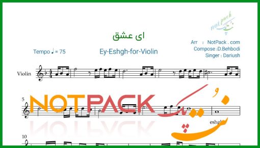 نت ویولن ای عشق داریوش