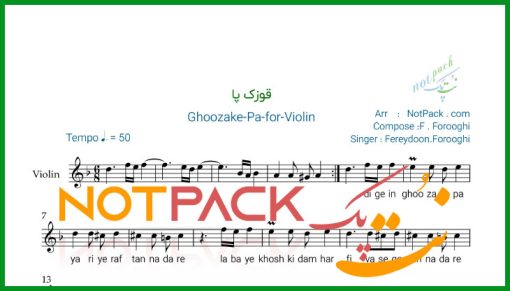 نت ویولن قوزک پا فریدون فروغی