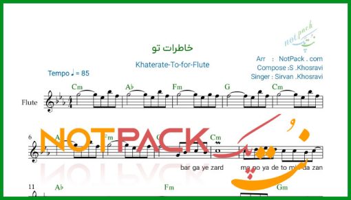 نت فلوت خاطرات تو سیروان خسروی