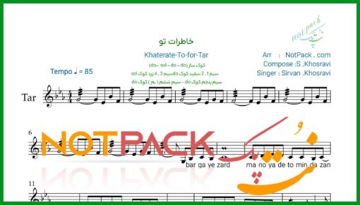 نت تار خاطرات تو سیروان خسروی