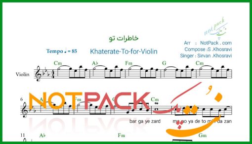 نت ویولن خاطرات تو سیروان خسروی