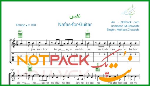 نت گیتار نفس محسن چاوشی