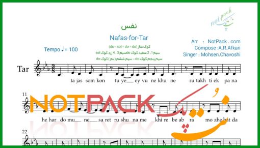 نت تار نفس محسن چاوشی