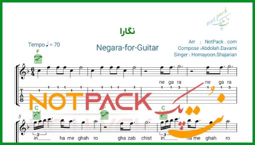 نت گیتار نگارا همایون شجریان