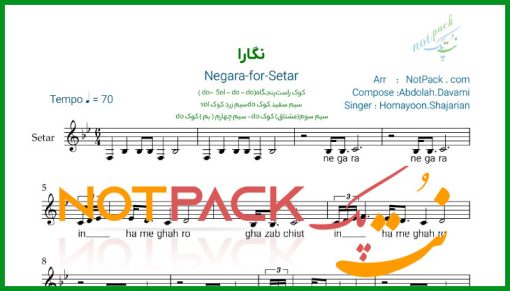 نت سه تار نگارا همایون شجریان