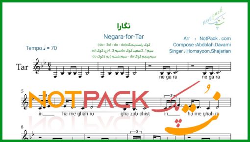 نت تار نگارا همایون شجریان