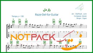 نت گیتار راز دل ویگن