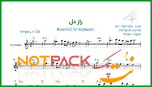 نت کیبورد راز دل ویگن