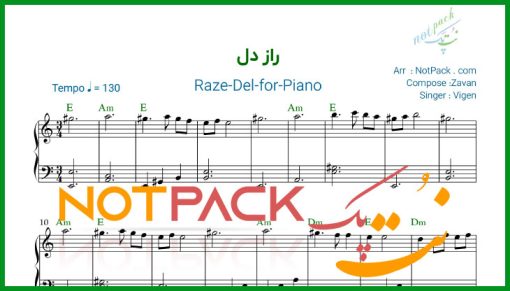 نت پیانو راز دل ویگن