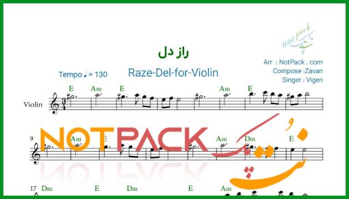 نت ویولن راز دل ویگن