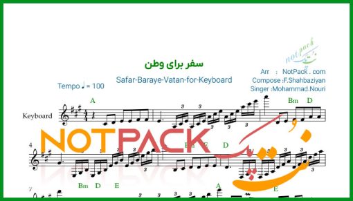 نت کیبورد سفر برای وطن محمد نوری