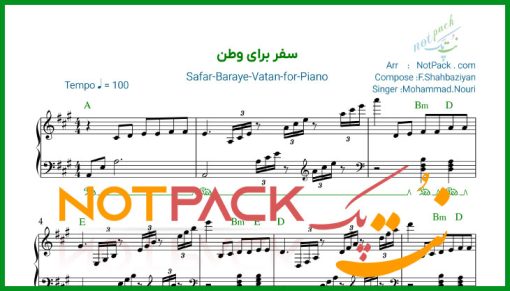 نت پیانو سفر برای وطن محمد نوری