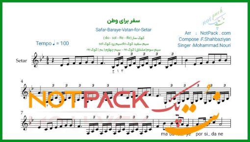 نت سه تار سفر برای وطن محمد نوری