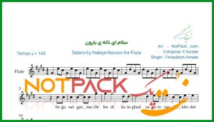 نت فلوت سلام ای ناله بارون فریدون آسرایی