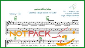 نت گیتار سلام ای ناله بارون فریدون آسرایی