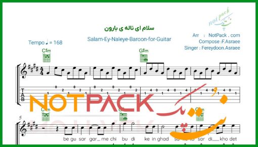 نت گیتار سلام ای ناله بارون فریدون آسرایی