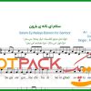 نت سنتور سلام ای ناله بارون فریدون آسرایی