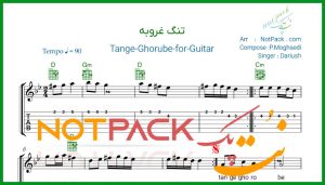 نت گیتار تنگ غروبه داریوش