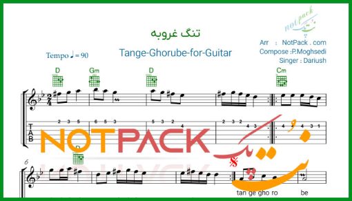 نت گیتار تنگ غروبه داریوش