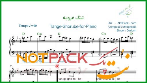 نت پیانو تنگ غروبه داریوش