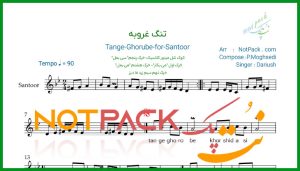 نت سنتور تنگ غروبه داریوش