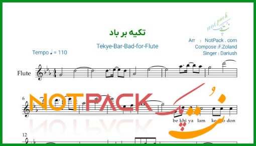 نت فلوت تکیه بر باد داریوش