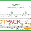 نت گیتار تکیه بر باد داریوش