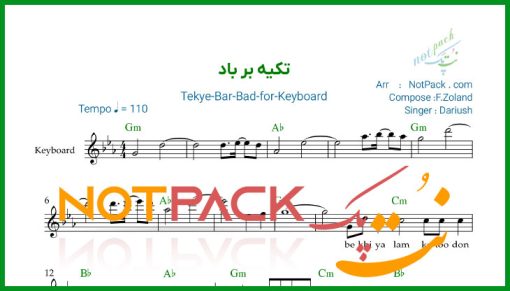 نت کیبورد تکیه بر باد داریوش