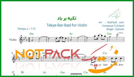 نت ویولن تکیه بر باد داریوش