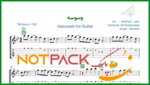 نت گیتار وسوسه رامش