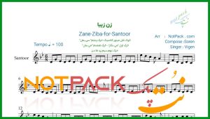 نت سنتور زن زیبا ویگن