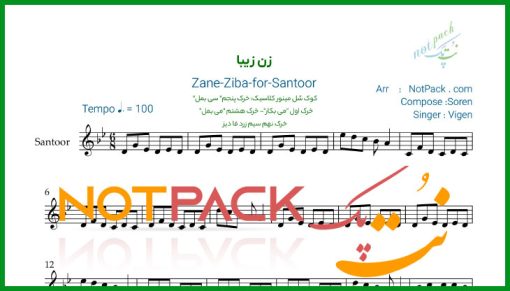 نت سنتور زن زیبا ویگن