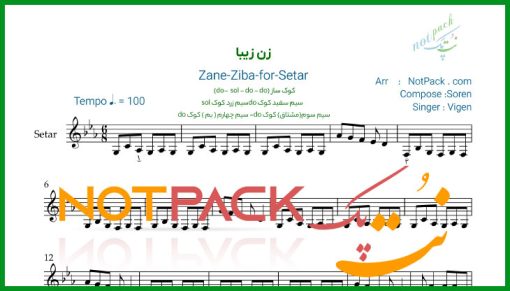 نت سه تار زن زیبا ویگن
