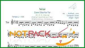 نت تار زن زیبا ویگن