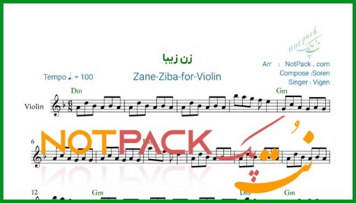 نت ویولن زن زیبا ویگن