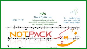 نت سنتور زیارت عباس قادری