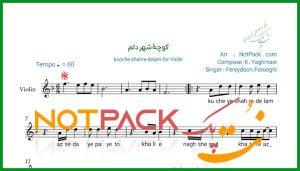 نت ویولن کوچه شهر دلم فریدون فروغی