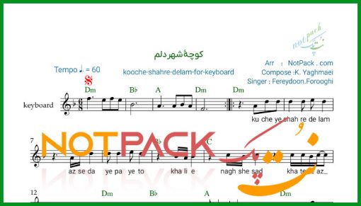 نت کیبورد کوچه شهر دلم فریدون فروغی