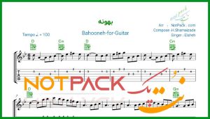 نت گیتار بهونه از الهه