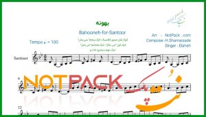 نت سنتور بهونه از الهه