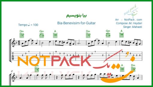 نت گیتار بیا بنویسیم مهستی