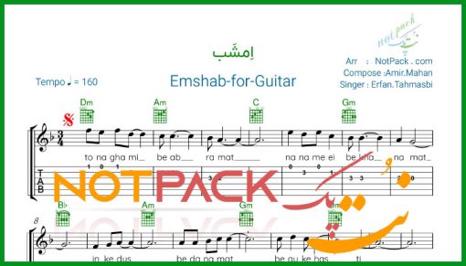نت گیتار امشب عرفان طهماسبی
